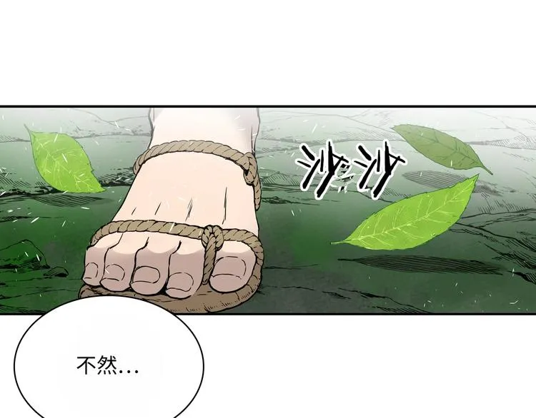 第3话 气息 第111页