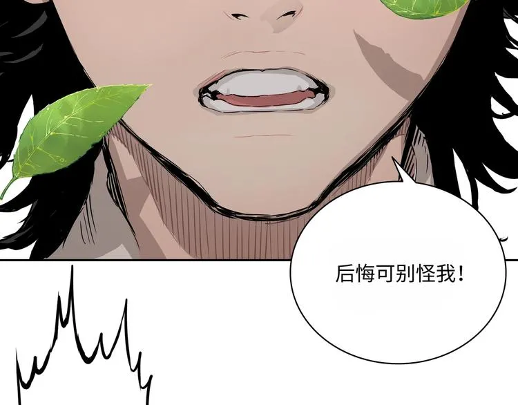 第3话 气息 第113页