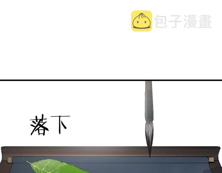 第3话 气息 第152页