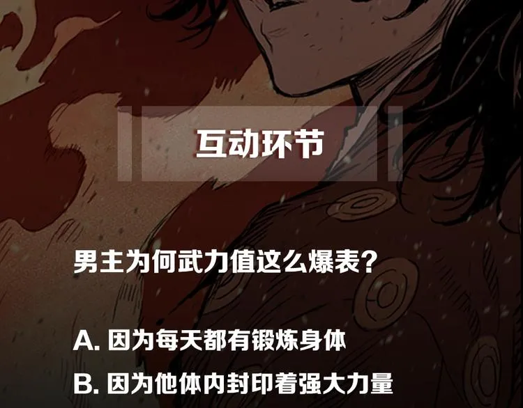 第3话 气息 第170页