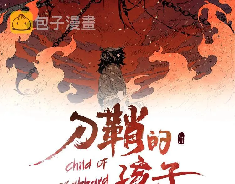 第4话 前尘往事 第2页
