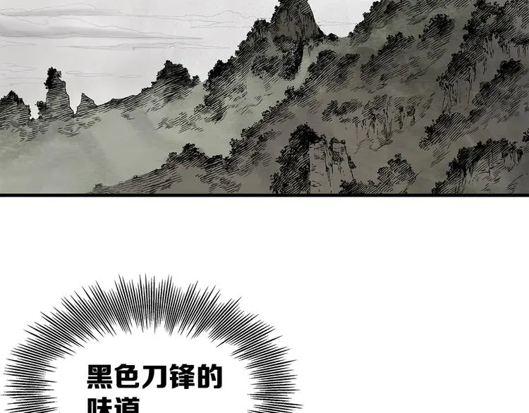 第4话 前尘往事 第5页