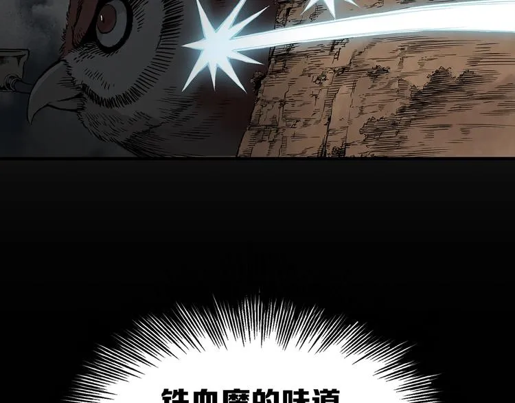 第4话 前尘往事 第8页