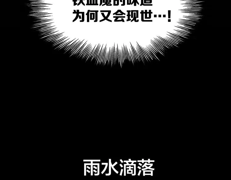 第4话 前尘往事 第9页