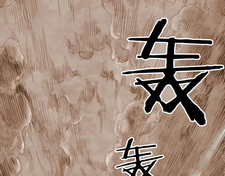 第4话 前尘往事 第13页