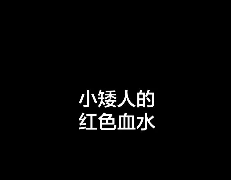 第4话 前尘往事 第17页