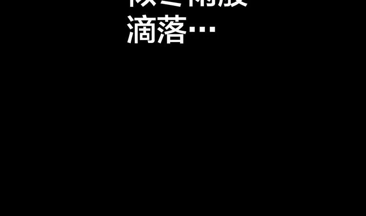 第4话 前尘往事 第20页