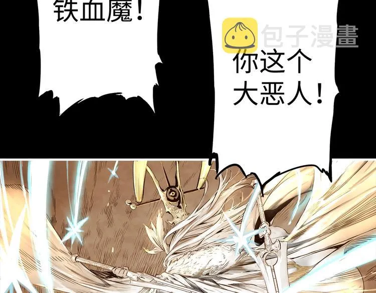 第4话 前尘往事 第24页
