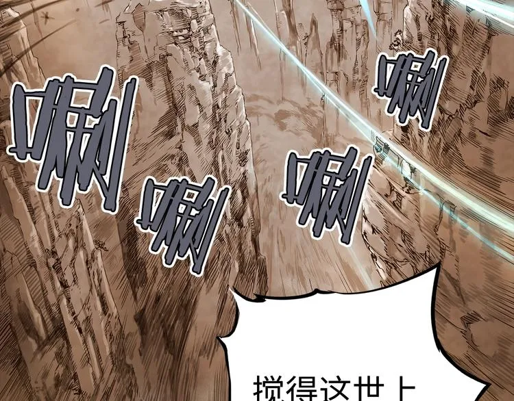 第4话 前尘往事 第26页