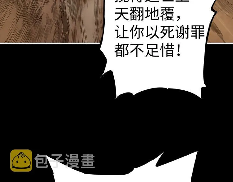 第4话 前尘往事 第27页