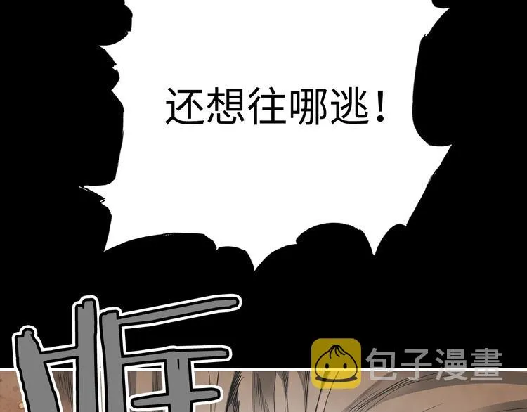 第4话 前尘往事 第28页