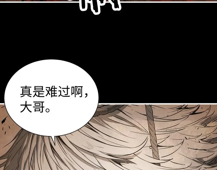 第4话 前尘往事 第35页