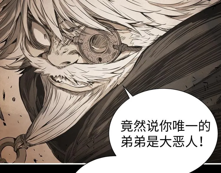 第4话 前尘往事 第36页