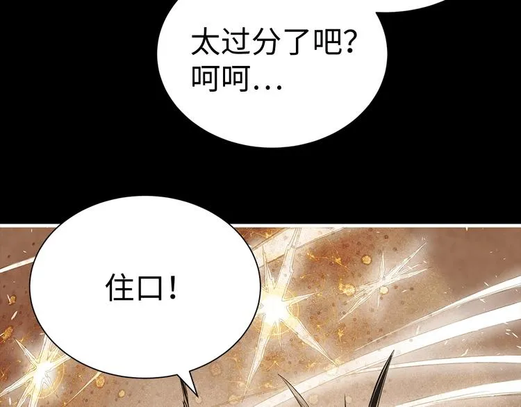 第4话 前尘往事 第37页