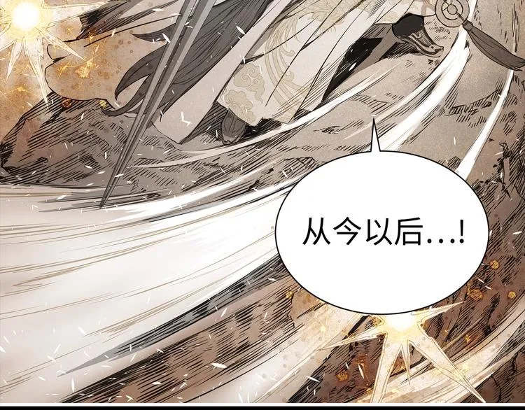 第4话 前尘往事 第39页