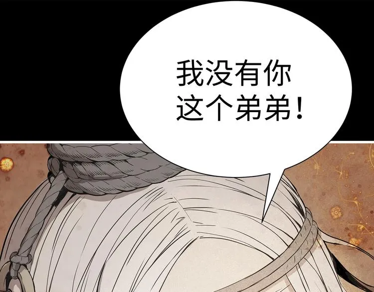 第4话 前尘往事 第41页