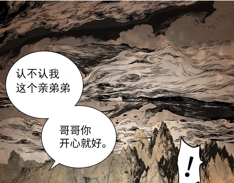 第4话 前尘往事 第48页