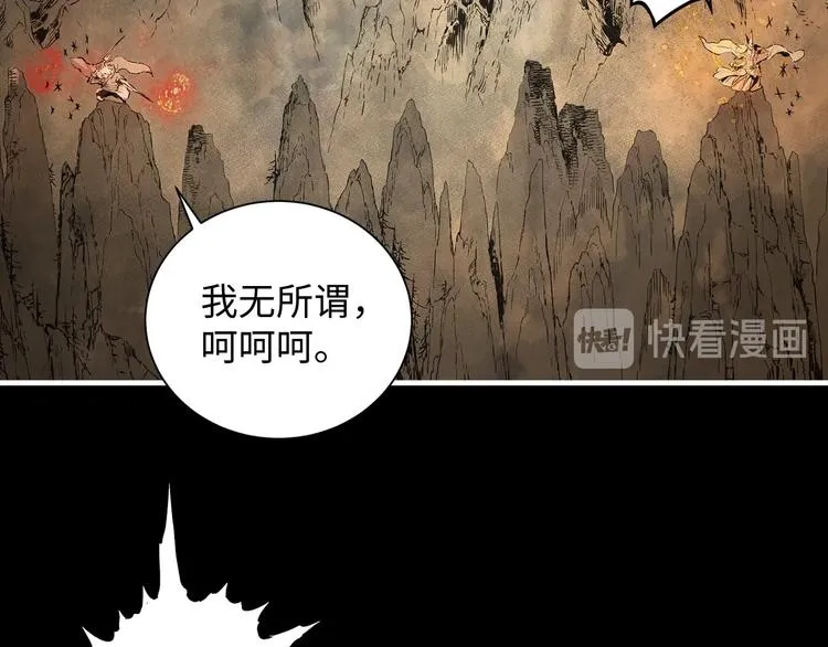 第4话 前尘往事 第49页