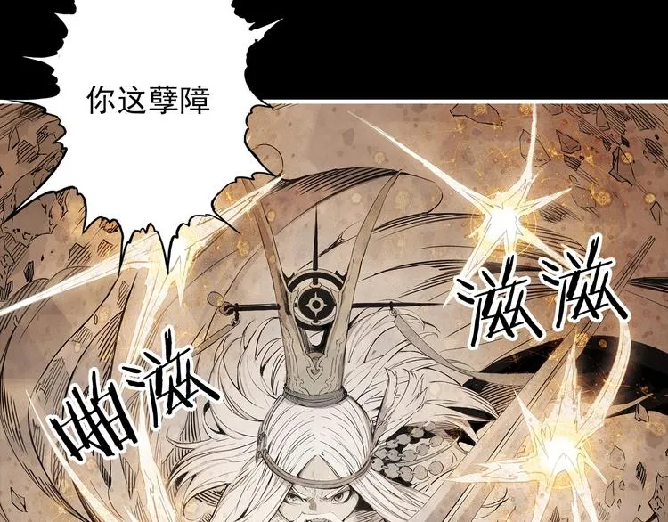 第4话 前尘往事 第50页