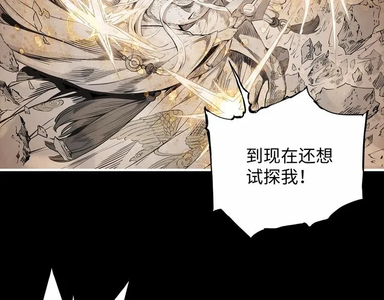 第4话 前尘往事 第51页