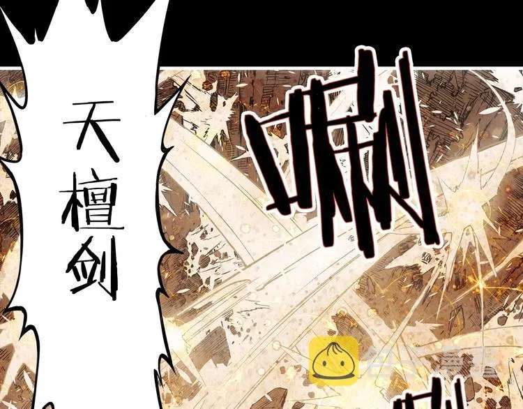 第4话 前尘往事 第52页