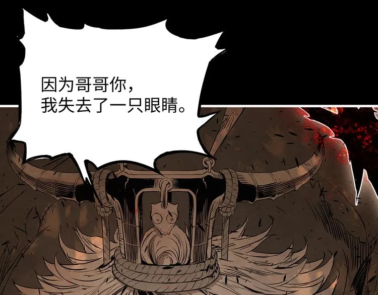 第4话 前尘往事 第56页