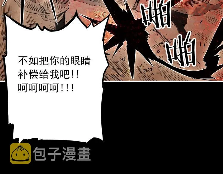 第4话 前尘往事 第58页