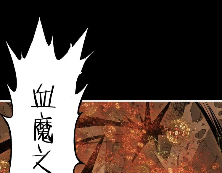 第4话 前尘往事 第59页
