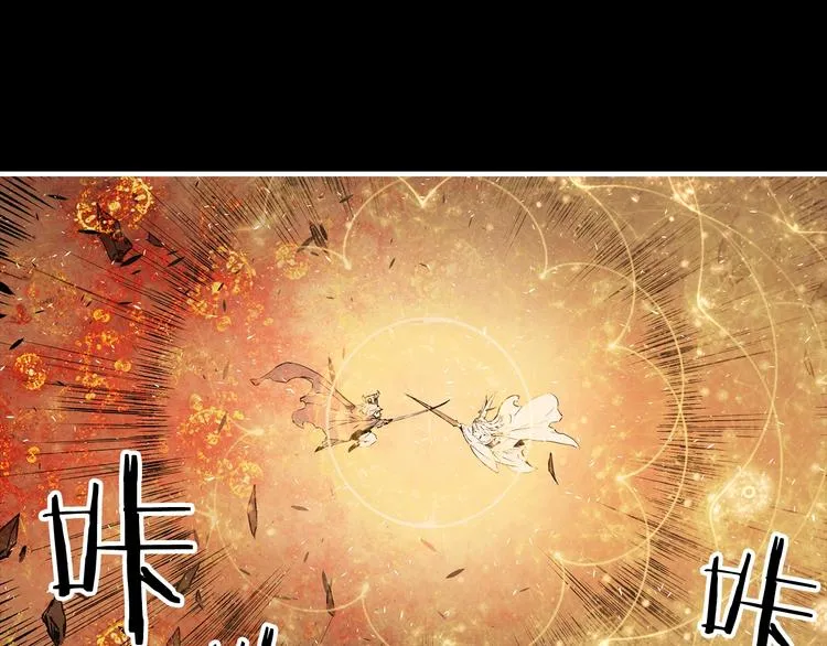 第4话 前尘往事 第66页