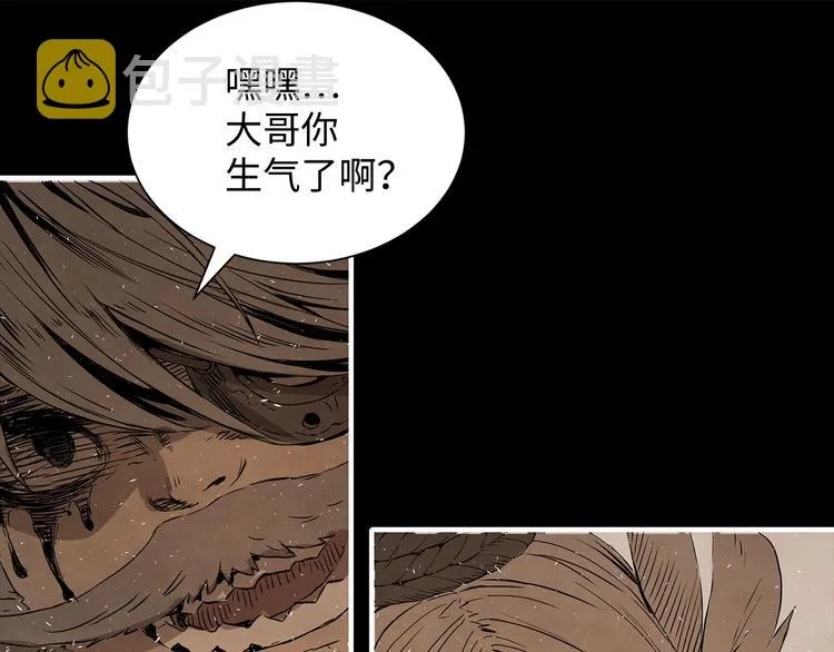 第4话 前尘往事 第81页