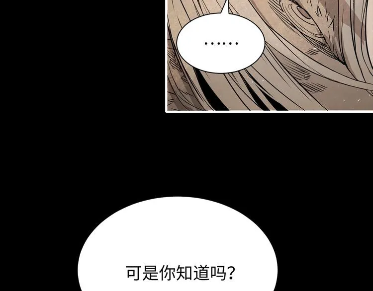 第4话 前尘往事 第83页