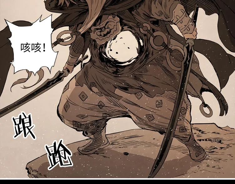 第4话 前尘往事 第86页