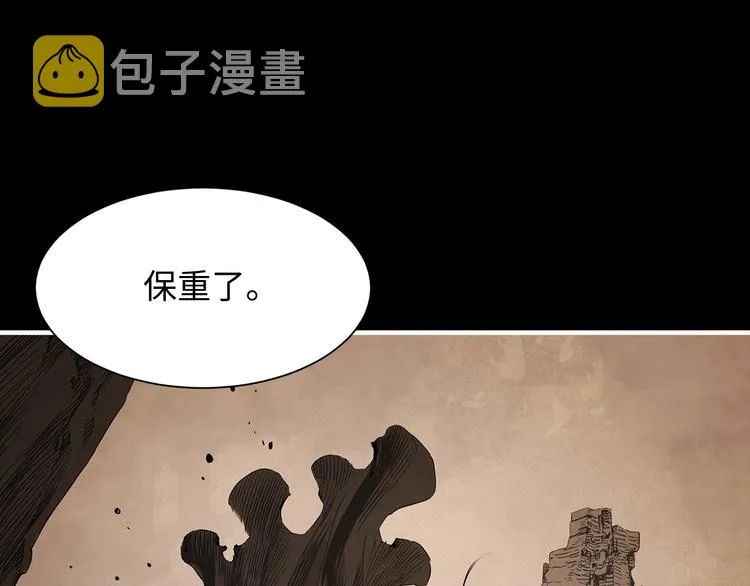 第4话 前尘往事 第87页