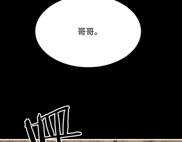 第4话 前尘往事 第89页