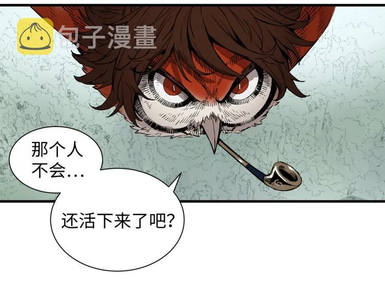 第4话 前尘往事 第104页