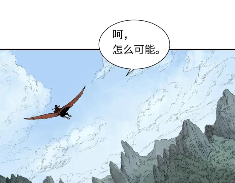 第4话 前尘往事 第105页