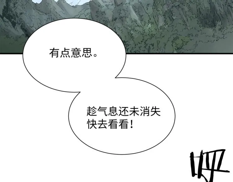 第4话 前尘往事 第106页