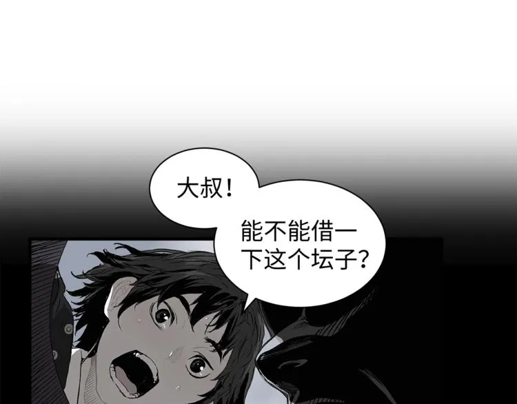 第4话 前尘往事 第116页