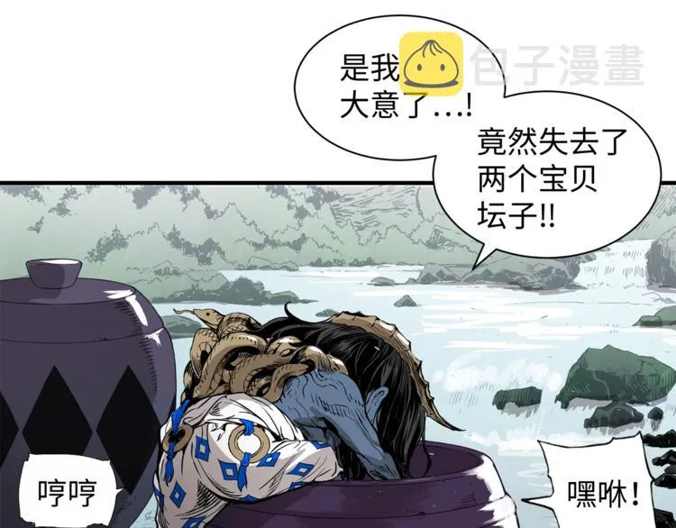 第4话 前尘往事 第120页