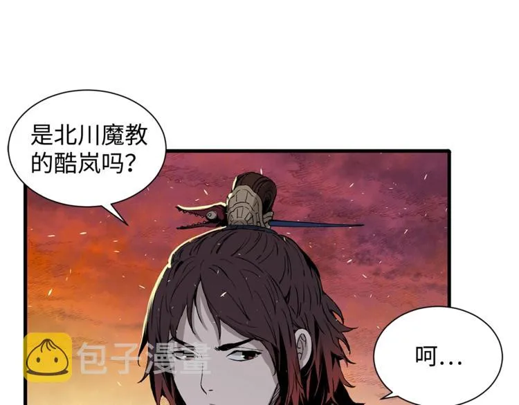 第4话 前尘往事 第141页