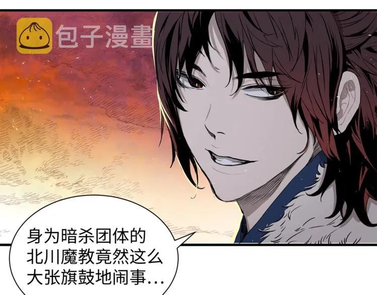 第4话 前尘往事 第143页