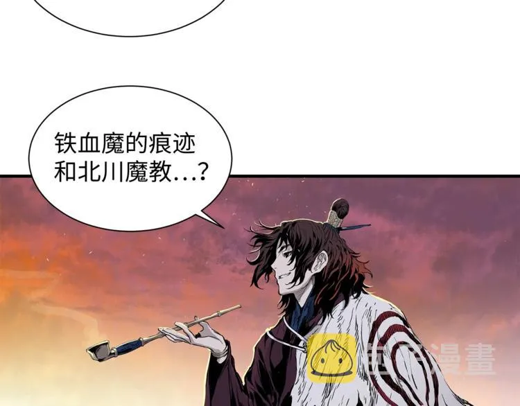 第4话 前尘往事 第144页
