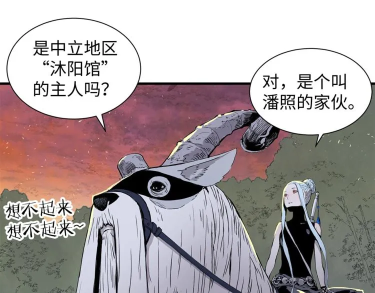 第4话 前尘往事 第150页