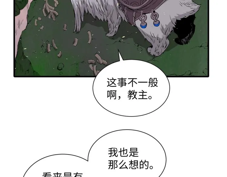 第4话 前尘往事 第153页