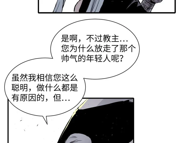 第4话 前尘往事 第155页