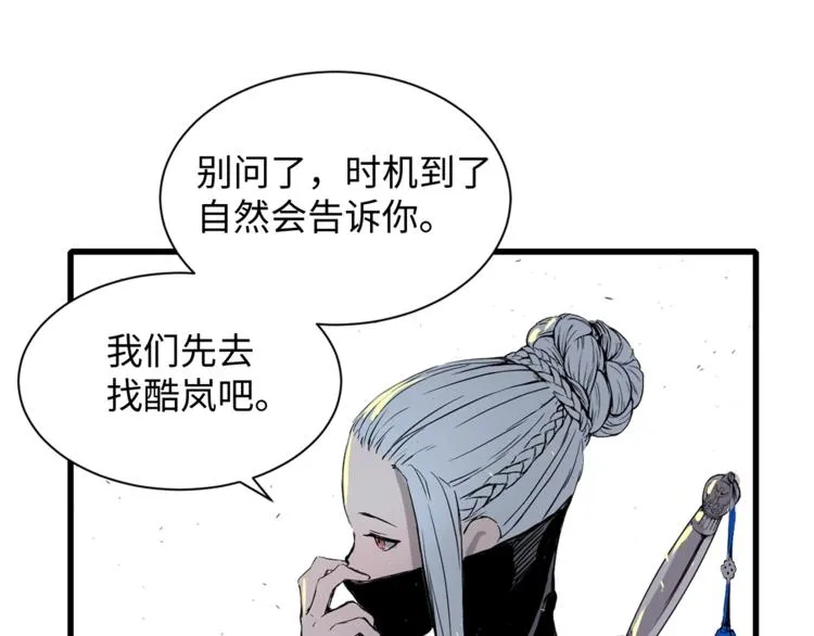 第4话 前尘往事 第157页