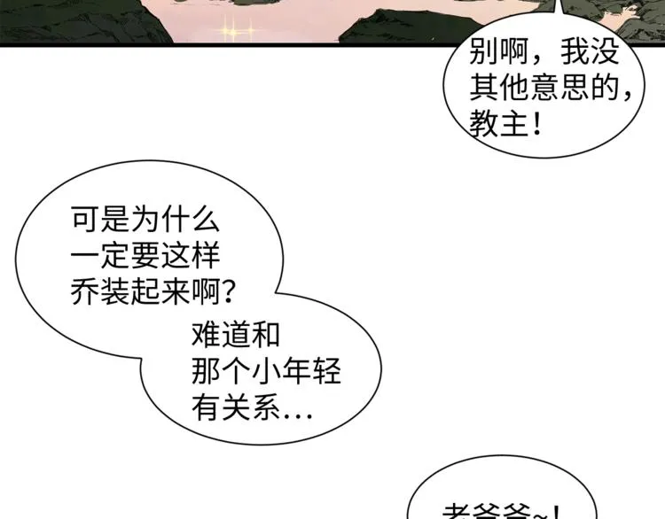 第4话 前尘往事 第161页