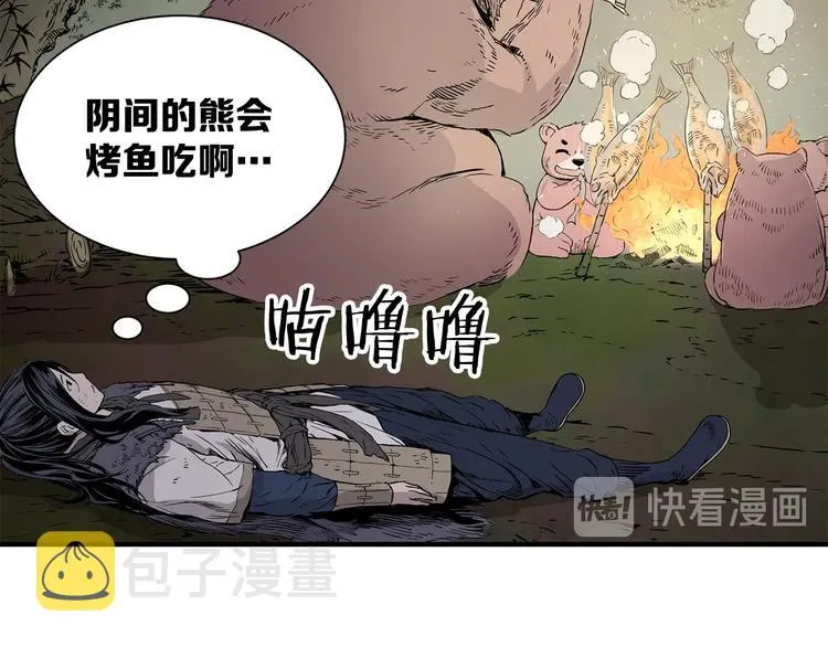 第4话 前尘往事 第172页