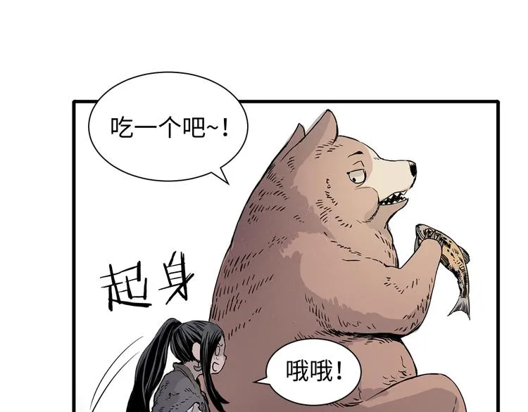 第4话 前尘往事 第176页