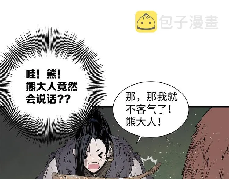 第4话 前尘往事 第178页